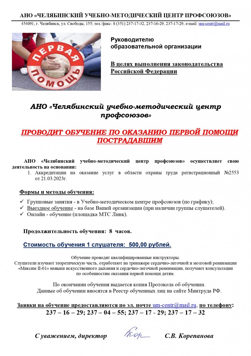 500 руб ОПП Ценовое предложение 2025 page 0001